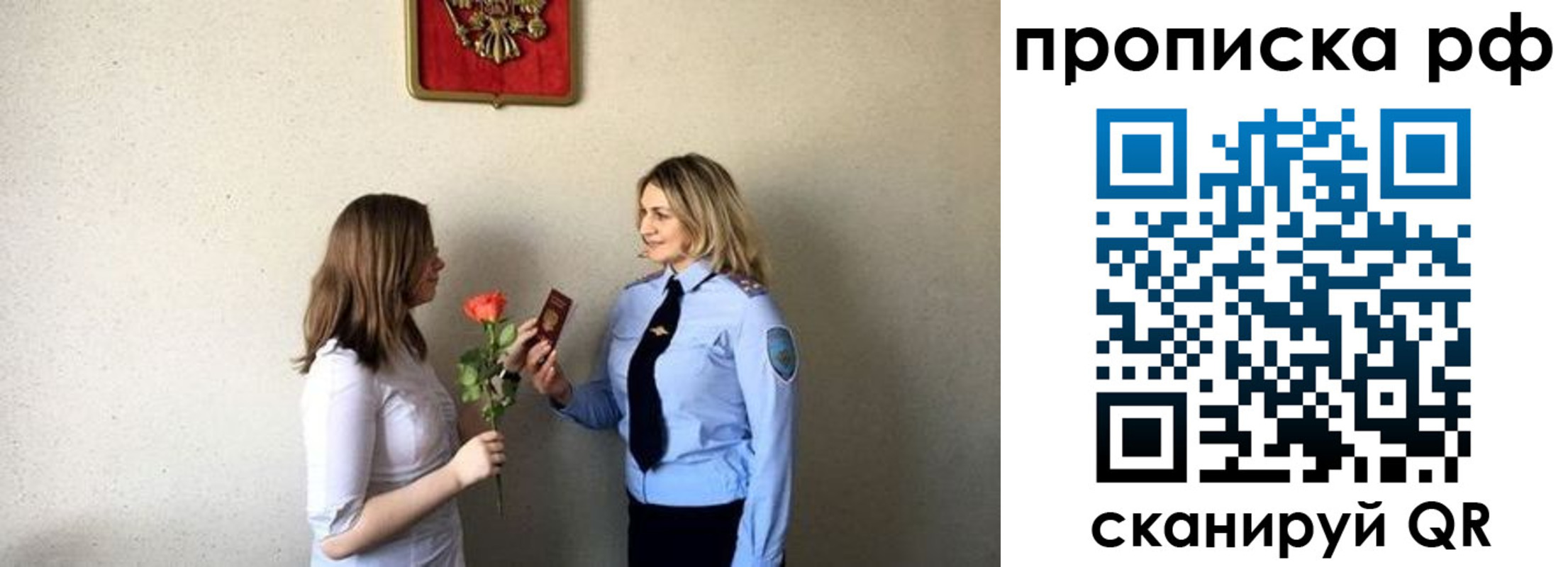 прописка штамп в Болотном